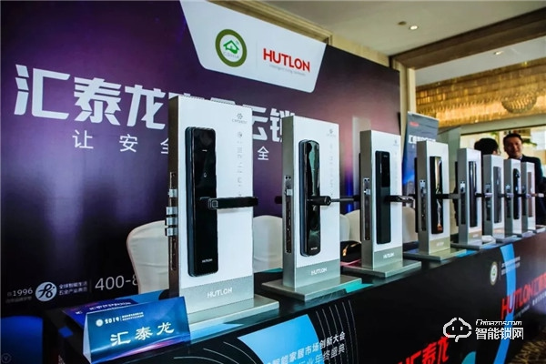 喜讯 | 汇泰龙A10智能锁荣获“智能家居年度创新产品”!