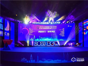 微盾科技荣获“2019年度番禺创业领军团队”大奖