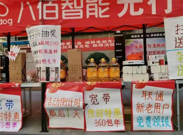 八佰智能锁品牌先行示范区正式启动，让智能锁走入千家万户