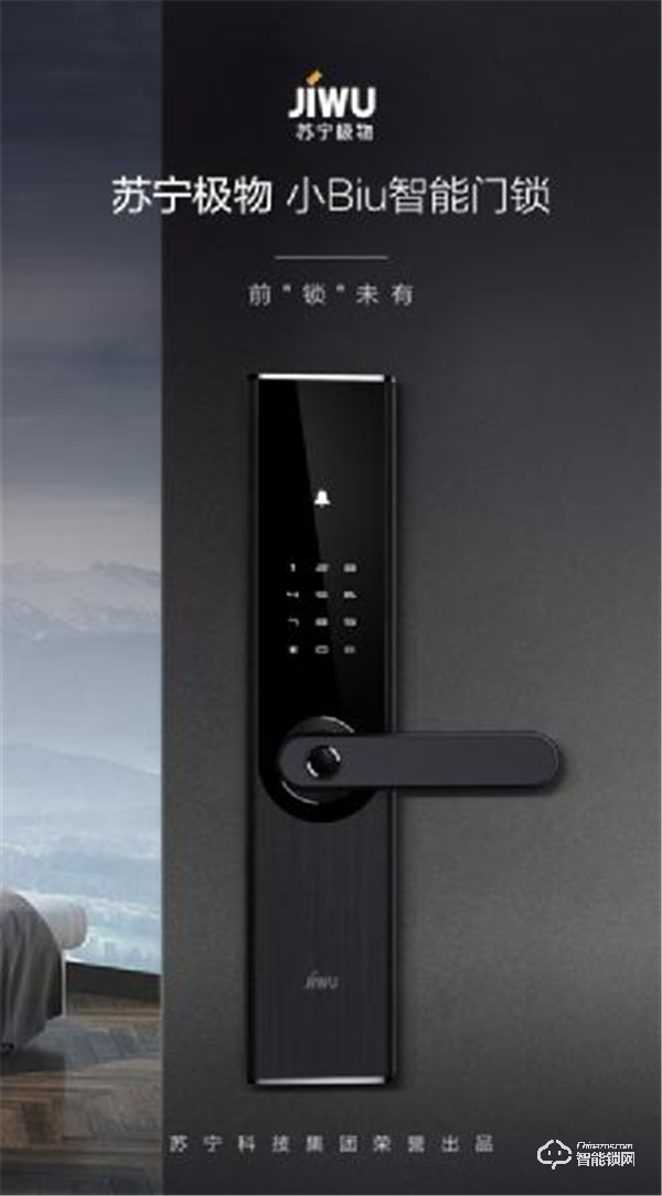 苏宁双十二：小Biu门锁荣登智能家居单品销售额榜首
