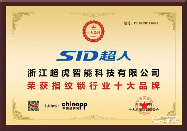 超人智能锁搭上高铁快车，缔造品牌发展新高