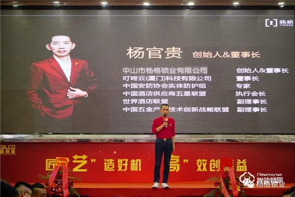 杨格智控与艺高科技举行签约仪式 | 开启全面布局战略合作