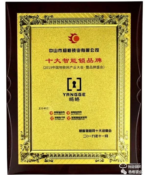 杨格智控与艺高科技举行签约仪式 | 开启全面布局战略合作