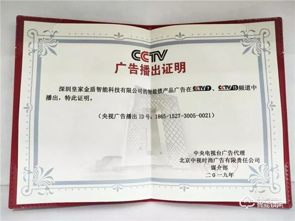 皇家金盾再度携手央视 开启2020品牌新征程