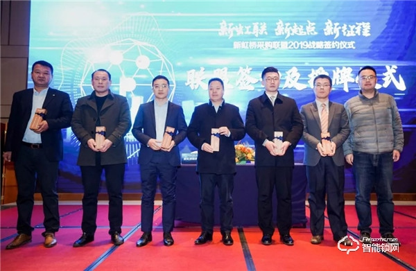 新起点新征程  西屋安防签约地产采购联盟新虹桥