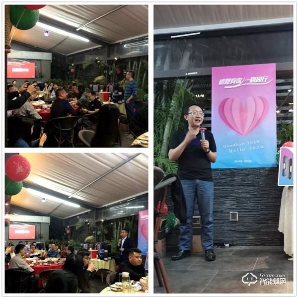 岁末年终 璀璨盛宴 | 联想智能门锁团队年度尾牙晚会圆满结束