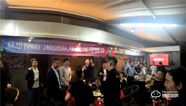 岁末年终 璀璨盛宴 | 联想智能门锁团队年度尾牙晚会圆满结束