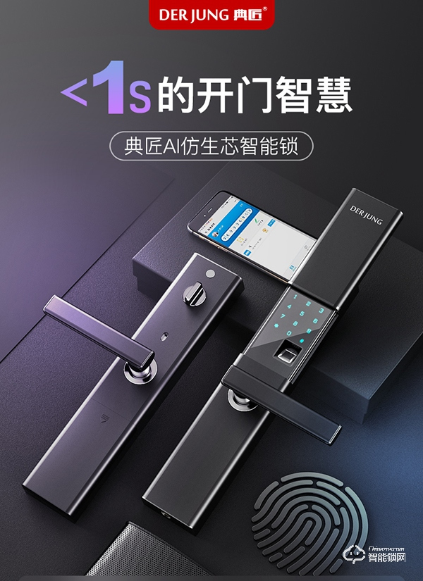 典匠智能锁怎么样  典匠智能锁优势如何