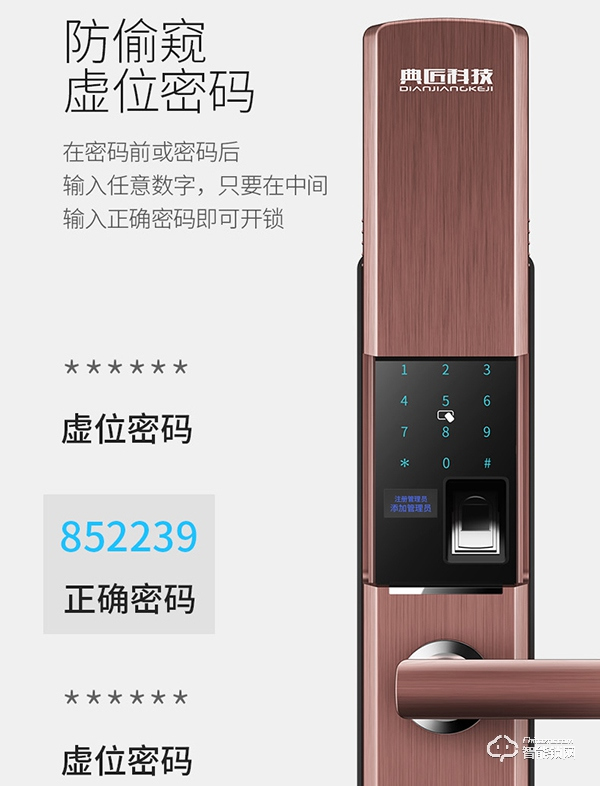 典匠智能锁怎么样  典匠智能锁优势如何