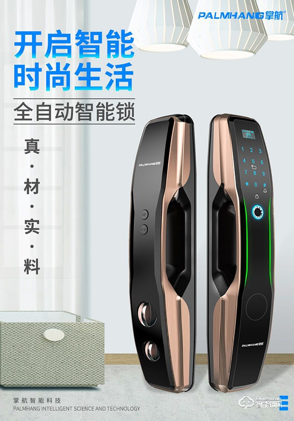 掌航智能锁怎么样 掌航智能锁好吗