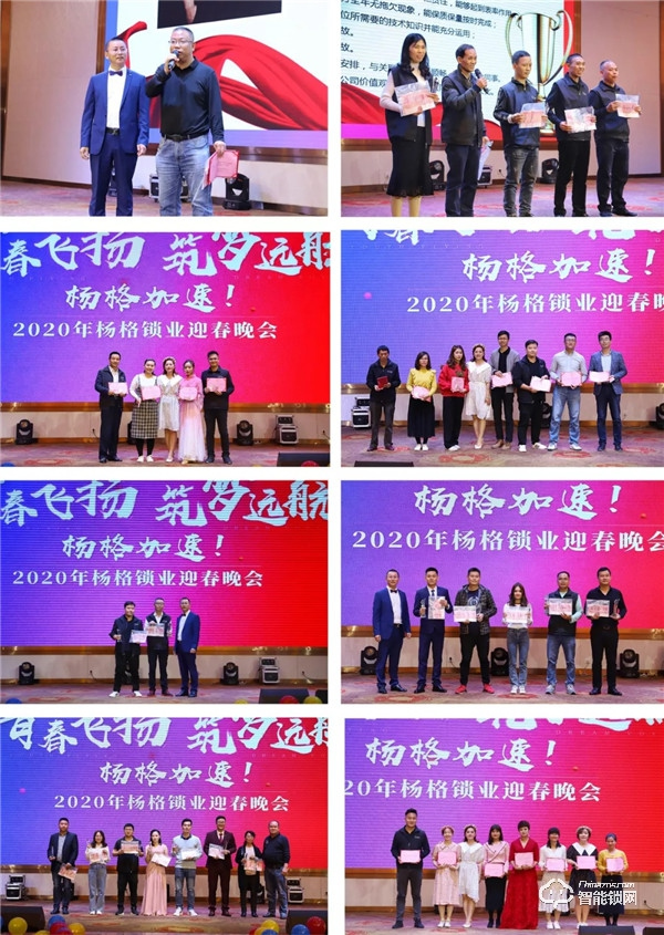 “杨格加速 青春飞扬 筑梦远航”杨格2020年迎春晚会圆满落幕