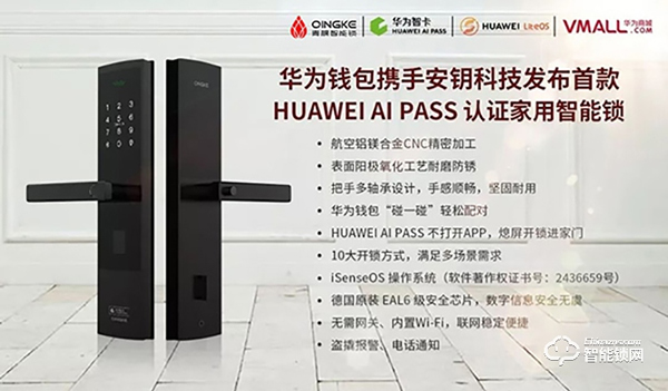 行业标杆，实力认证 | 青稞荣获“智能锁十大品牌”殊荣