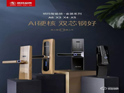 玥玛安防有哪些优点？