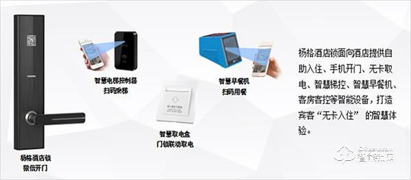 杨格指纹锁创始人杨官贵：用杨格优势夯实智能锁行业地位