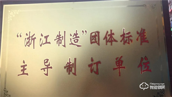 永康市工业大会隆重召开，超人再获殊荣引领“浙江制造”
