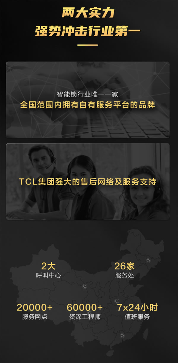 引领智能门锁普及风暴，TCL智能锁服务升级与用户和经销商享三赢