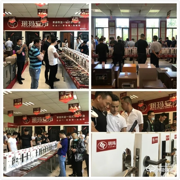 【扬帆起航 共创未来】玥玛安防（苏鲁）一站式服务平台新模式分享沙龙圆满落幕