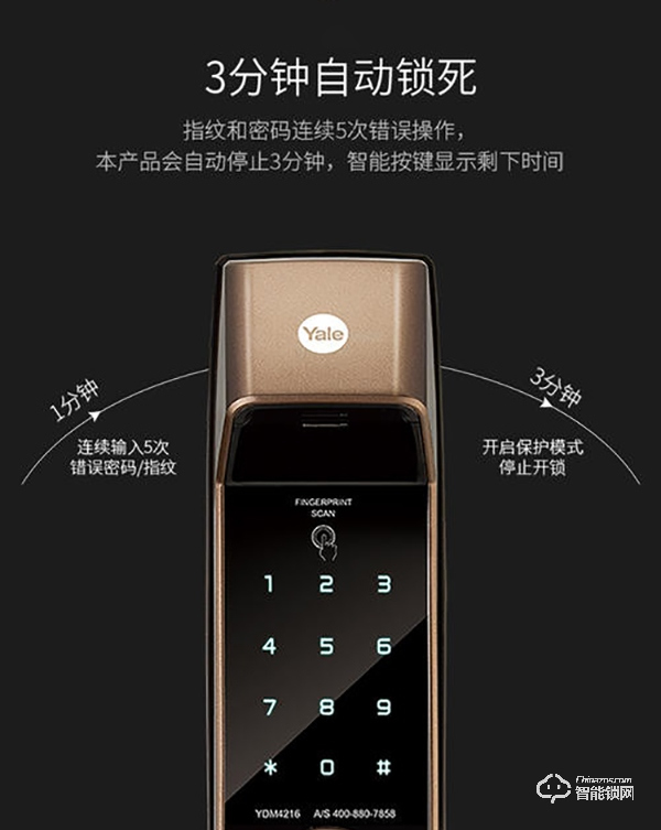 耶鲁智能锁怎么样 耶鲁智能锁前景如何