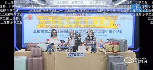 “云上莲都 乐享工业”| 莲都区经济商务局局长为莲都工业产品直播