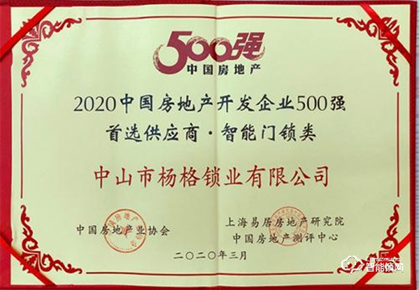 智能好锁选杨格！杨格智能门锁 引爆618 惠战到底！