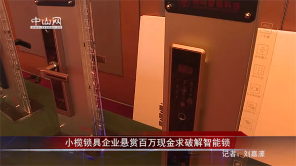 建博会开幕在即 竞争白热化的智能门锁行业如何抢占C位