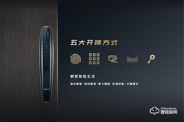 瓯宝S8智能锁喜鹊仿生设计即将亮相广州建博会