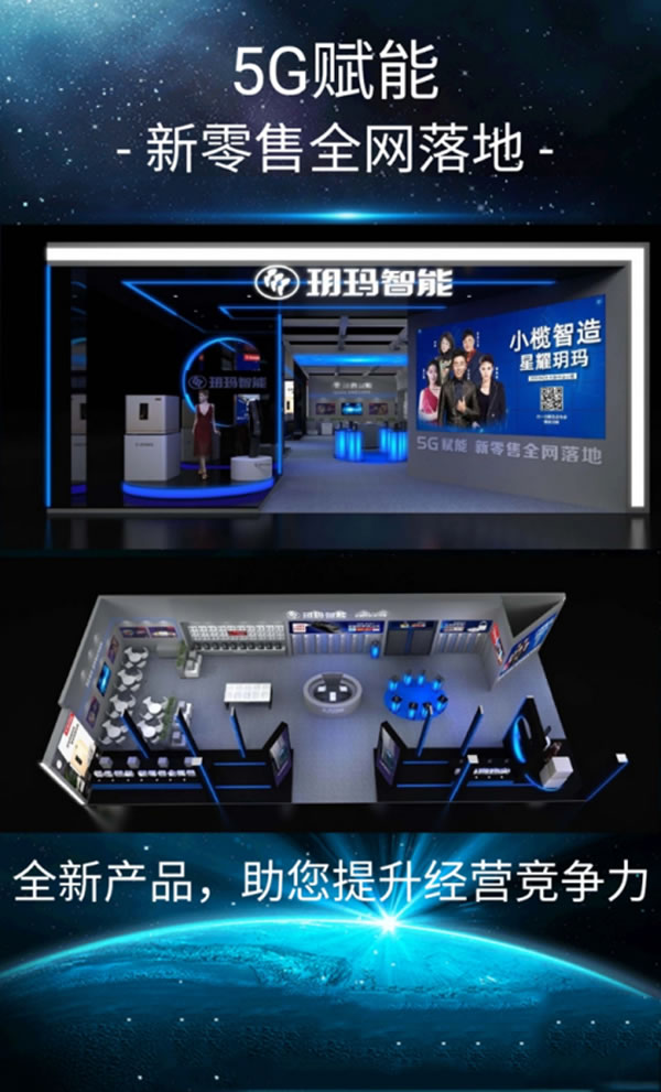 广州建博会头条！5G赋能 玥玛智能锁新零售全网落地