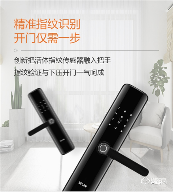 伯兰美智能锁 | 要购买智能锁，那些指标才是关键？