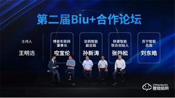 移康智能与苏宁智能达成战略合作，共同打造AI+IOT智能生态