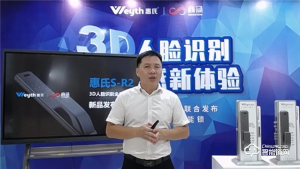 惠氏安全智能锁联合商汤科技重磅发布3D人脸识别智能锁
