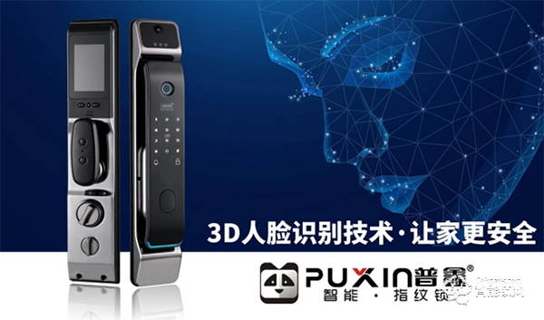 打开普鑫智能锁，开启您的智能幸福生活