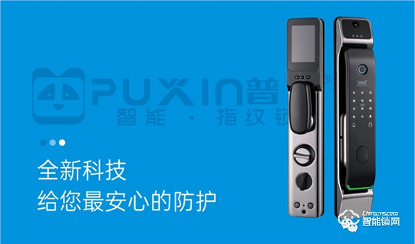 打开普鑫智能锁，开启您的智能幸福生活