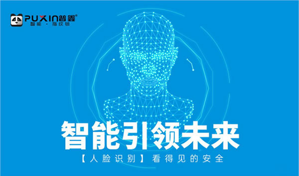 打开普鑫智能锁，开启您的智能幸福生活