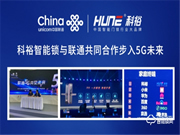 科裕智能锁与联通携手推出智能指纹锁爆款套餐