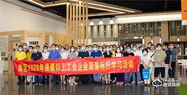 CSLP荣获“2020年中山质量标杆企业”，热情接待市监局质量学习考察团