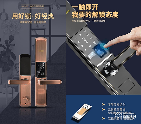 礼遇开学季，领跑新学期 || 为孩子买一把摩萨迪智能锁，保护孩子安全