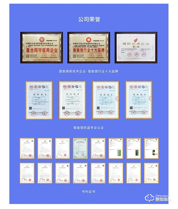 深圳40周年皇家金盾人脸锁成行业独角兽，年轻品牌为何成长这么快？