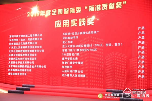 亚太天能率先扛起行业标准化旗帜，荣膺全国智标委“标准贡献应用实践奖”
