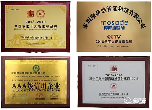 智能门锁哪个品牌好？摩萨迪智能锁为家庭保驾护航