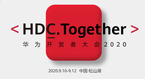 品牌Highlight | VOC惊艳亮相华为开发者大会，搭载鸿蒙2.0构筑全场景融合新生态！