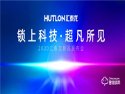 汇泰龙智能锁口碑怎么样？