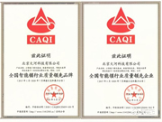 火河科技质量怎么样？