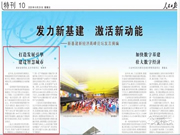 中科易安联网智能门锁助力长沙打造智慧城市
