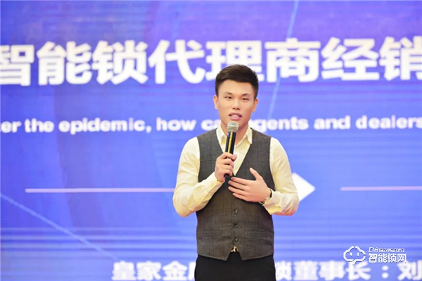 签单超500万｜皇家金盾人脸锁2020全国财富交流会 (湖南站) 圆满成功