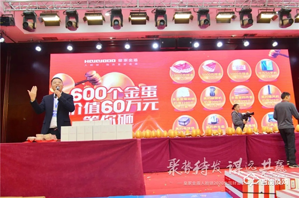 签单超500万｜皇家金盾人脸锁2020全国财富交流会 (湖南站) 圆满成功