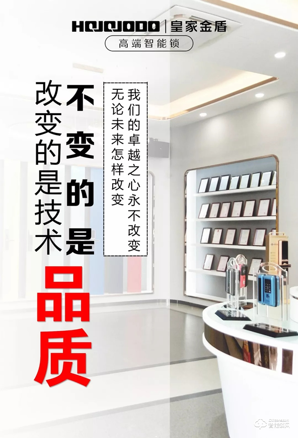 【喜讯】皇家金盾人脸锁顺利通过国家市场监督管理总局检测认证