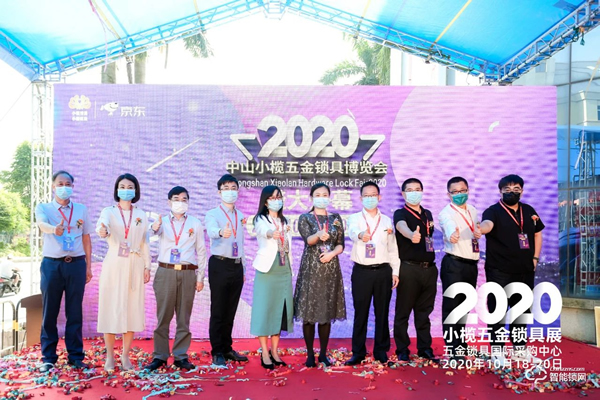 2020中山小榄五金锁具博览会如约而至，樱花智能锁实力圈粉