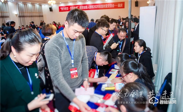 聚力创变 共赢未来 | 皇家金盾人脸锁2020全国财富交流会（重庆站）圆满成功