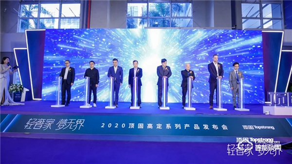 “轻奢家 梦无界”2020顶固高定新品发布会圆满落幕
