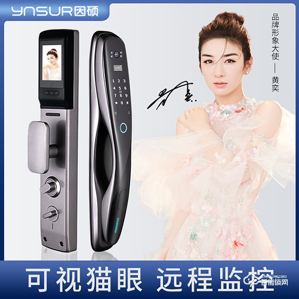 因硕智能锁怎么样 因硕智能锁特点